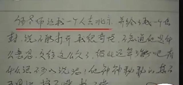 纪实女公务员被医生杀害,后被肢解成180块,一本日记揭开真相
