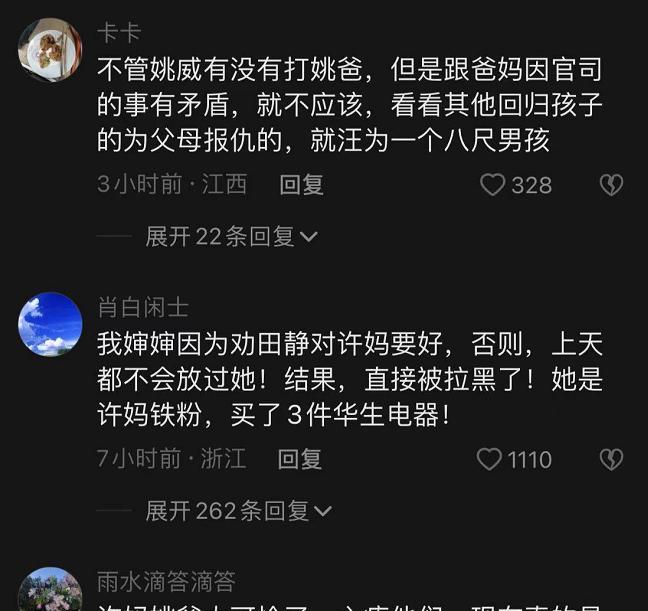 许敏|姚爸种菜怡然自得，许敏有苦说不出，郭威、田静将会赡养老杜？