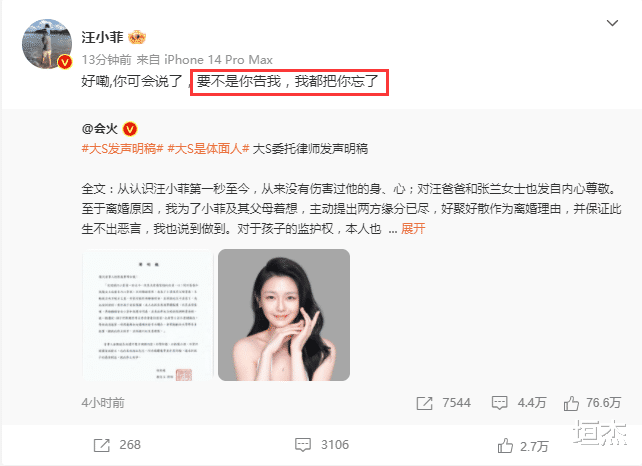 汪小菲|汪小菲这次，真的是不打算善罢甘休了！