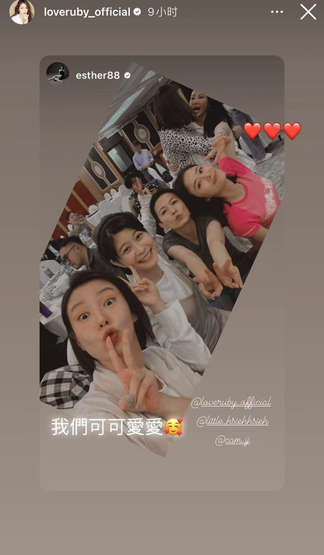 高至霆|46岁林心如现身聚会!为小鲜肉庆生氛围火热,穿粉衣娇歪头比耶