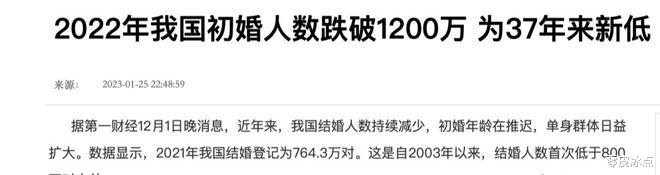 |生育登记不需要结婚了,是因为大家都不愿结婚了?