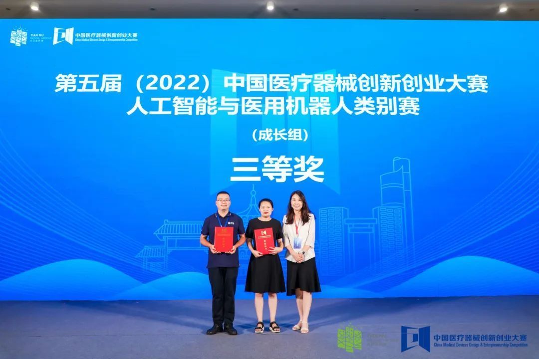 社交|医用AI技术再升级，人工智能与医用机器人类别赛在临安圆满举行！