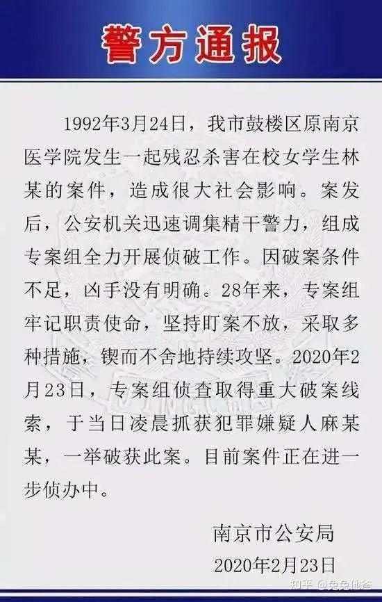 “南大碎尸案”告破?代理律师跟进,真相令人愤怒!