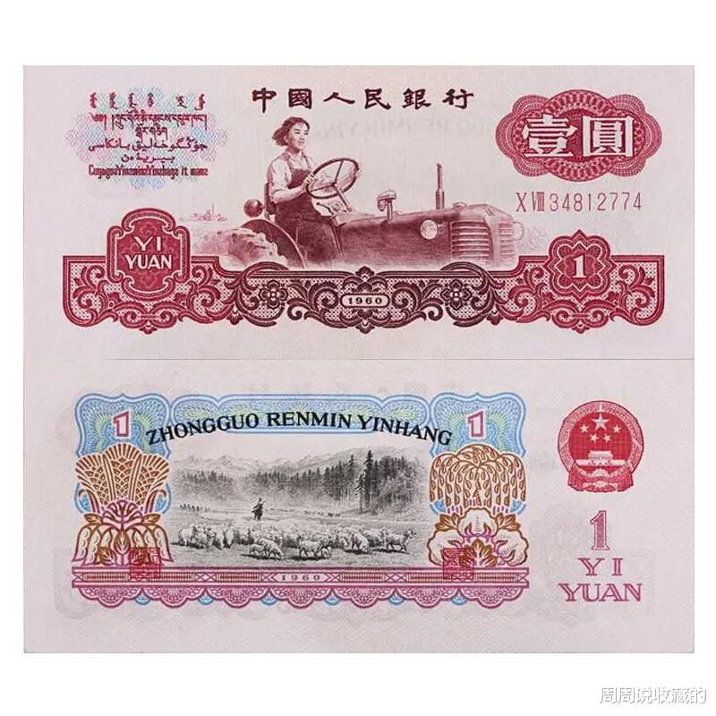 翡翠|第三套人民币各个版别，现在的市价是多少？