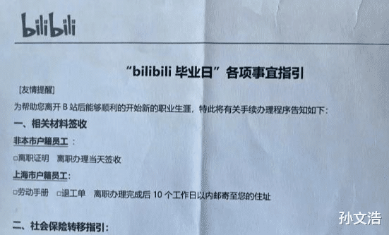 技术分析|互联网巨头裁员送礼还不忘膈应人！