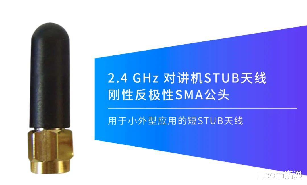 笔记本|越长越好？对讲机天线有何特别之处？