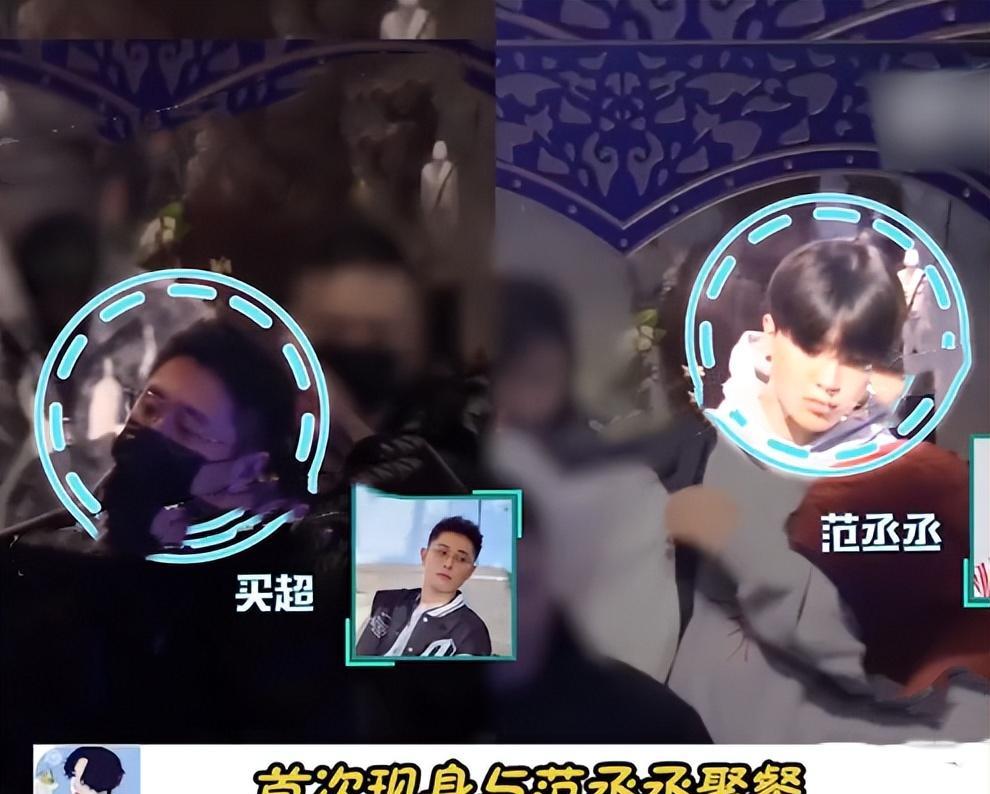 买超|买超懒理婚变传闻，与范丞丞聚餐后去酒吧，邵晴秀钻戒疑似被求婚