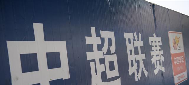中超|中超“死亡之组”曝光：亚军+2大豪门+新黑马凑齐，泰山+国安上签