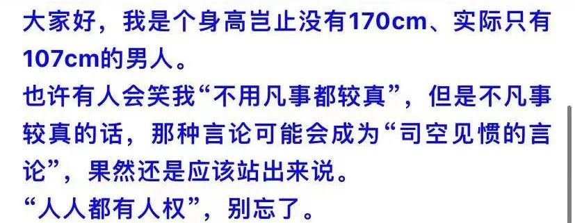 |日本美女电竞选手被封杀！称“男性没有一米七就不算人”……