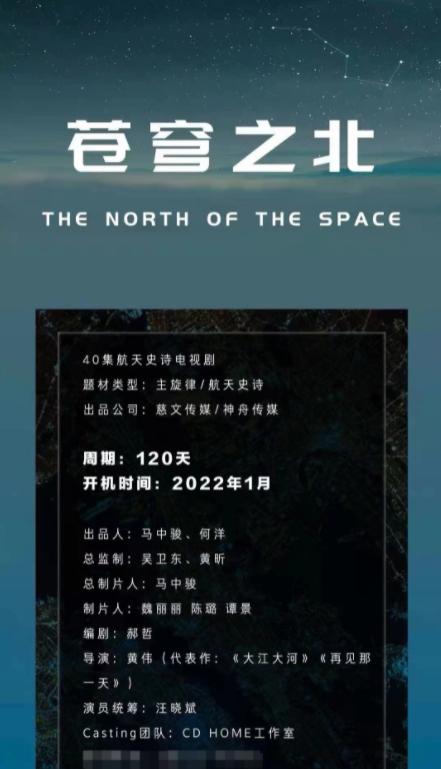 袁泉|《苍穹之北》即将启幕，小猴紫和小绵羊一起打造，袁泉加盟！