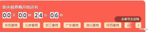 春晚|2022年春晚几点开始?春晚节目单你看了吗?赶紧来了解下!