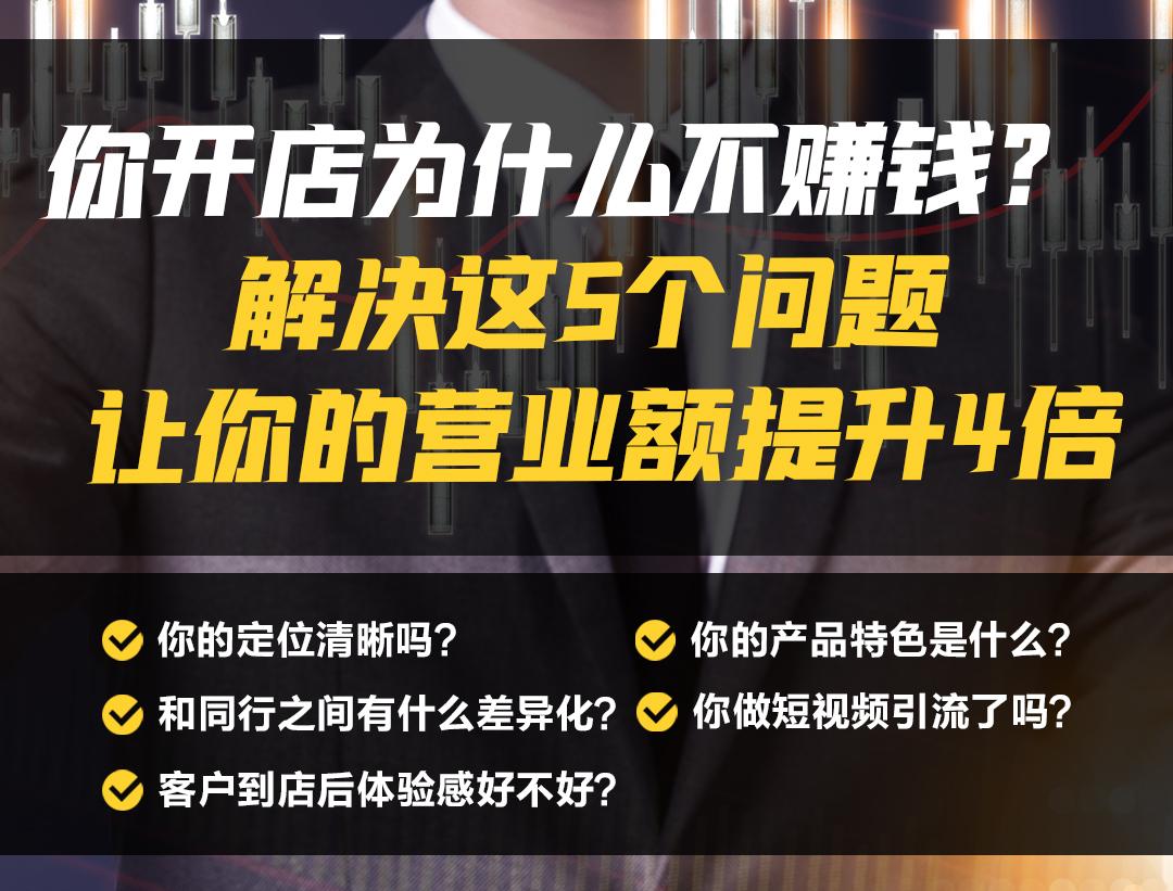 塑身衣 你开汽美店为什么不赚钱？解决这5个问题，让你的营业额提升4倍
