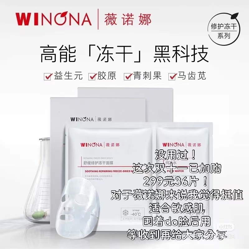 减脂餐 冻干怎么选\uD83E\uDD2D冻干面膜真实分享
