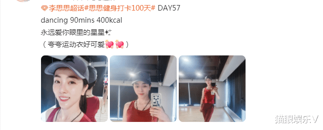 李思思|央视美女主持李思思近照曝光,穿背心浑身是汗,皮肤白皙身材好