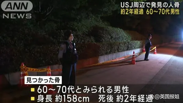 日本知名景区惊现多块人类尸骨!已死2年…