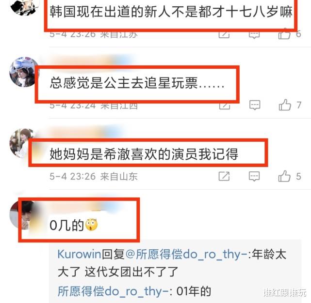 邱淑贞|邱淑贞女儿参加首尔时装周，约见金希澈，将以爱豆身份在韩国出道