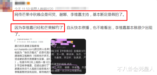 马思纯|没想到《快本》停播不到1年，第一个“倒下”的，竟是李维嘉