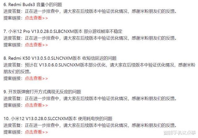 MIUI|小米MIUI再次更新动态:开始为新机排查问题!