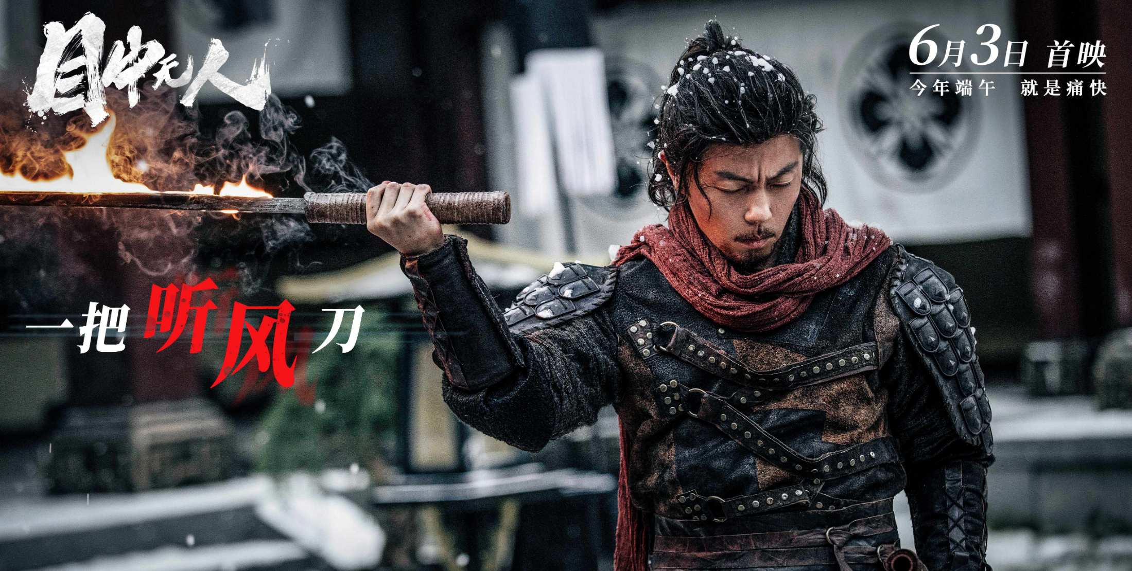 谢苗|好评度破89%，《目中无人》连夺3天冠军，谢苗又带来一部生猛新片