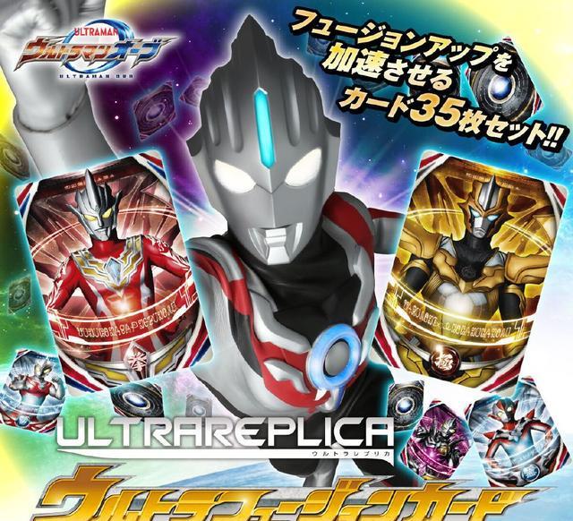 欧布奥特曼|欧布奥特曼UR奥特融合卡特别套装债王连小金人的力量也能借用