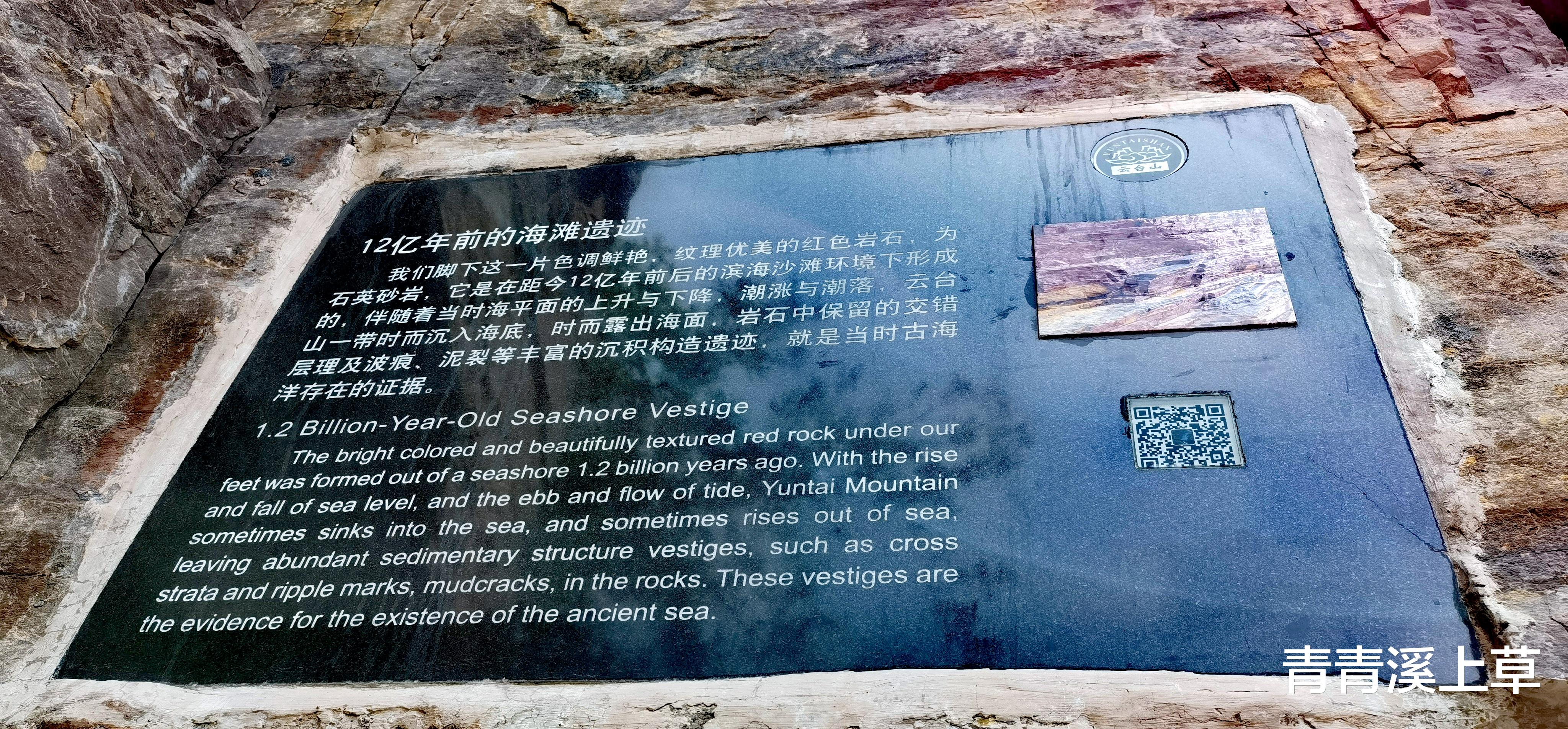 西藏|华夏第一奇峡——云台山红石峡