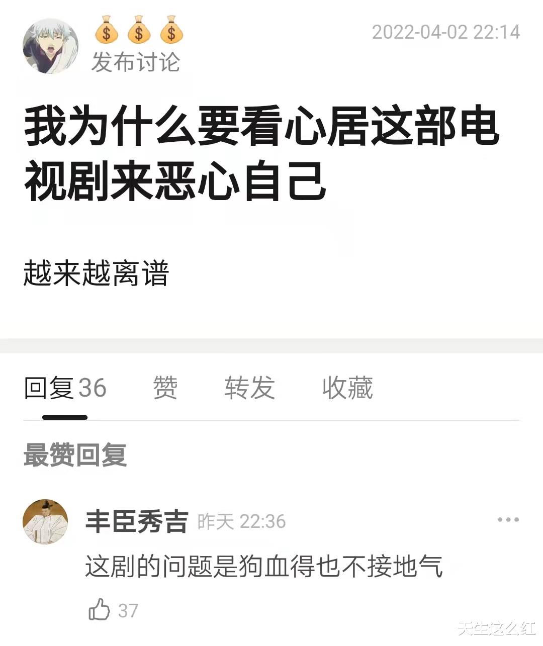 心居|顾清俞施源剧情又臭又长,童瑶戏份碾压海清,《心居》在演啥?