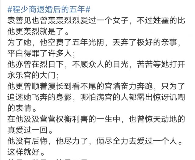 程少商|别说了上头了！程少商被亲脸笑得好甜，被退婚的那五年令人好心疼