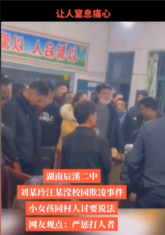 湖南辰溪,一名穿着朴素的女孩,遭到了2名女生的殴打