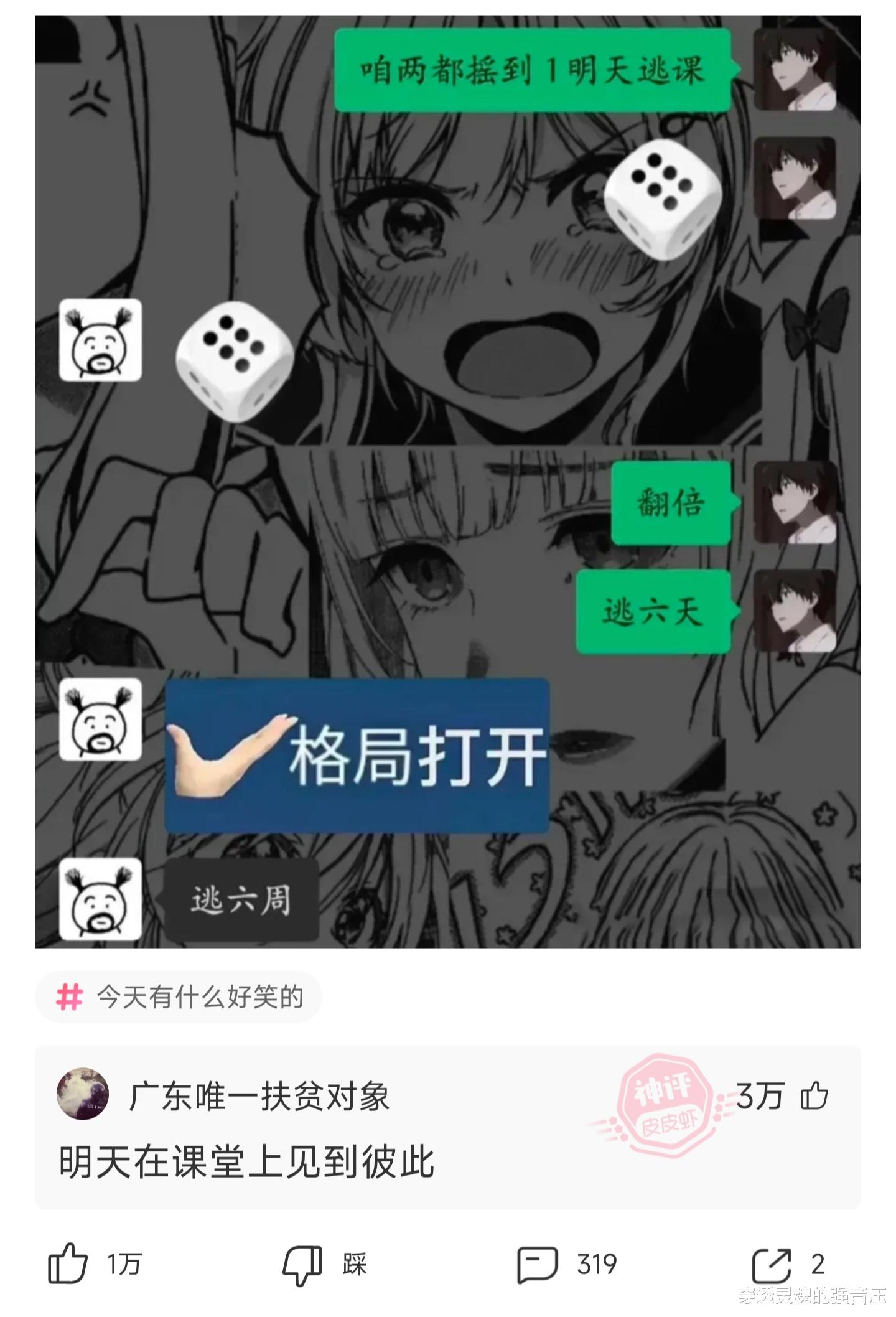 沙雕|神回复:为什么女妖精可以变成完整的人,而男妖精却都留有兽的特征?