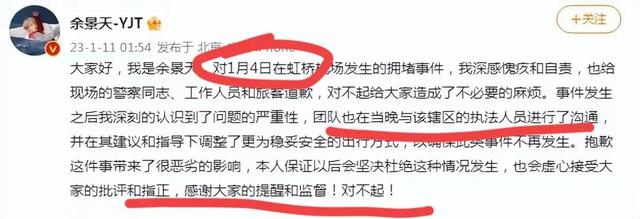 乡村爱情15|外籍艺人仍受追捧?余景天事件持续发酵现在才道歉。网友：不接受