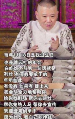 朱林瑶|何云伟：我拜侯耀华为师后，郭德纲就是我师兄，前途一片光明