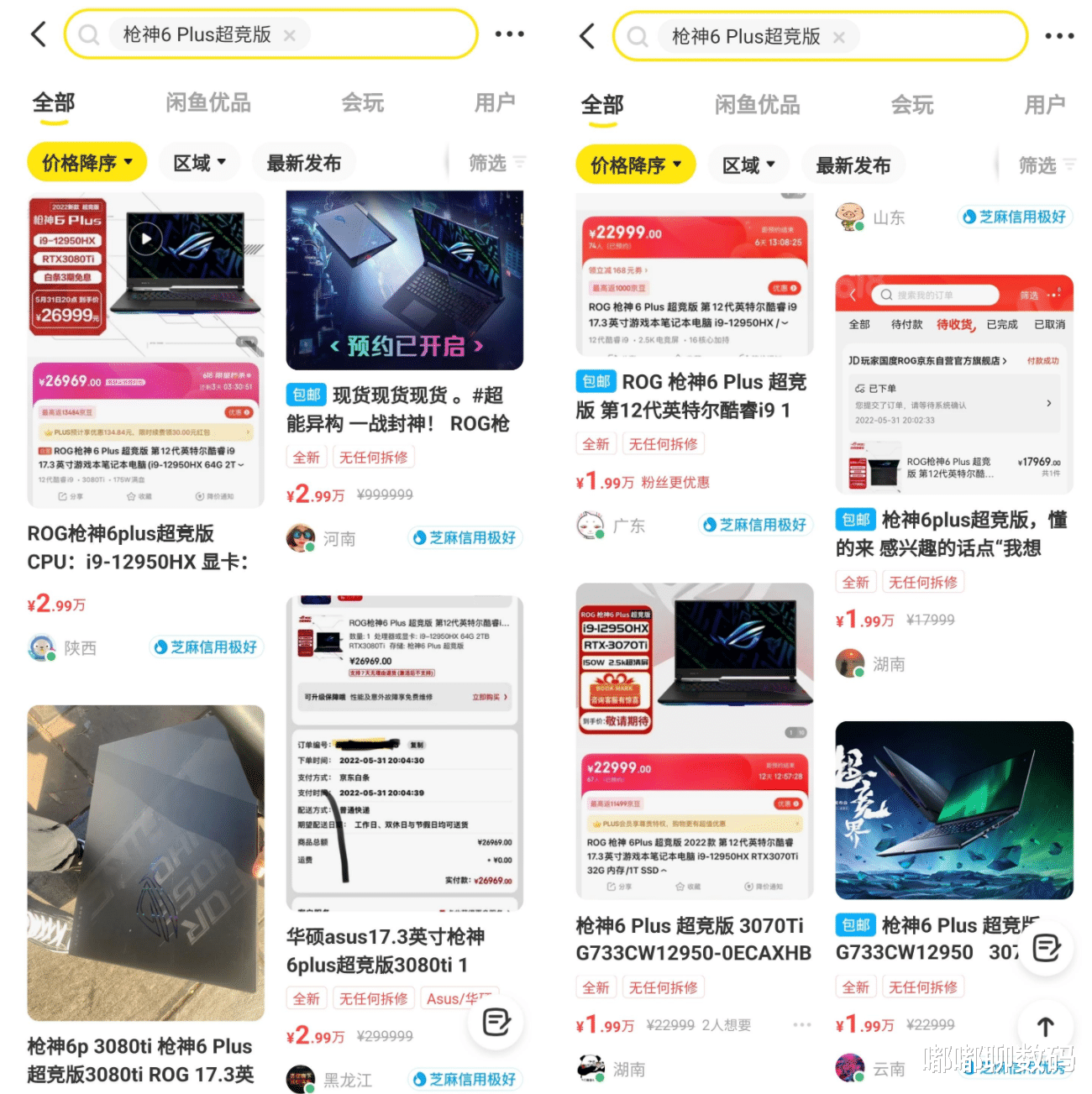 游戏本|ROG旗舰本秒售罄，二手市场加价都有人买，这款枪神6如何做到的？