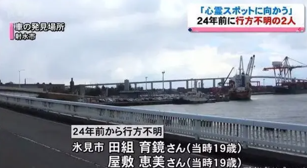 《咒怨》的桥段!日本19岁少女凶宅探险,24年后尸体惊现海里