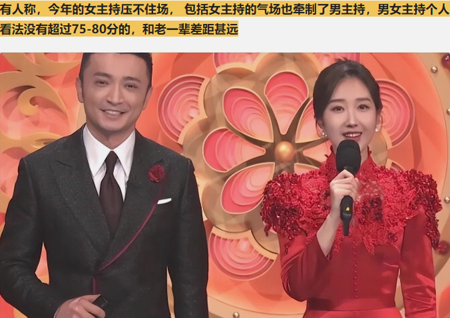 网络春晚|春晚三位女主持被批网红脸,三人清—色韩式鼻子,哪一个是真的?