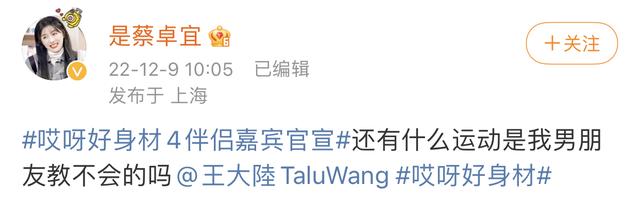 蔡卓宜|王大陆蔡卓宜首次官宣恋情,晒多张亲密照