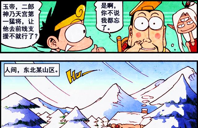 漫画|二郎为展示战力“秒掉”帝哥侍女，降龙：难不成你想“上位”？