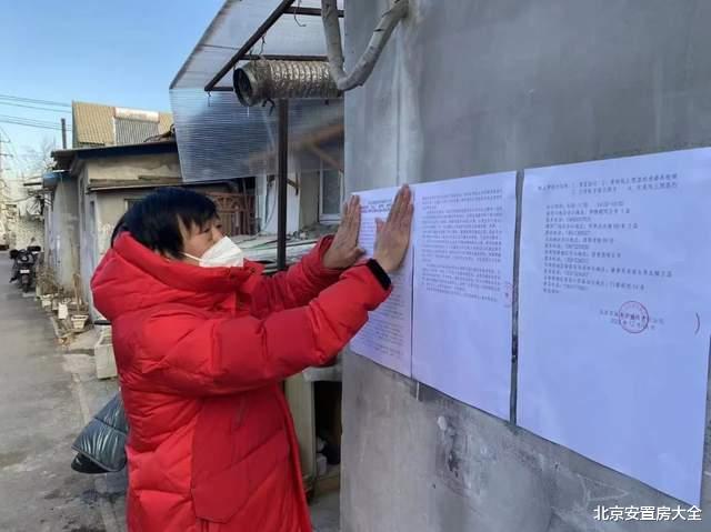 东城区16栋选6栋简易楼腾退项目顺利完成预签协议工作