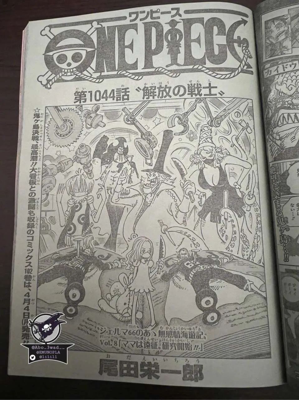 漫画|【漫画】海贼王1044话个人汉化：解放的战士