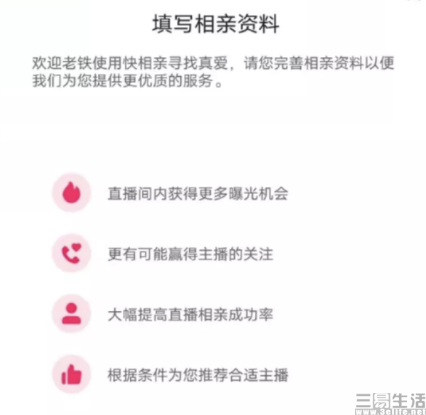 快手视频|正在直播领域不断尝试的快手，还想来帮人脱单