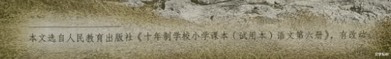 惠州|《富饶的西沙群岛》改“祖辈生长的地方”为“生活的地方”之谬