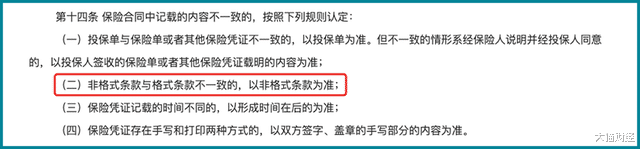 保险不赔，竟是栽到了这个“阴沟”里！