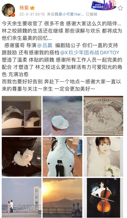 杨紫|《余生》导演否认真CP，回应肖战杨紫二搭，李女士也帮忙澄清