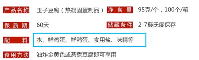 感冒药|燕麦奶里没有奶，鸡蛋面里没鸡蛋……只有内行人才知道的10个秘密