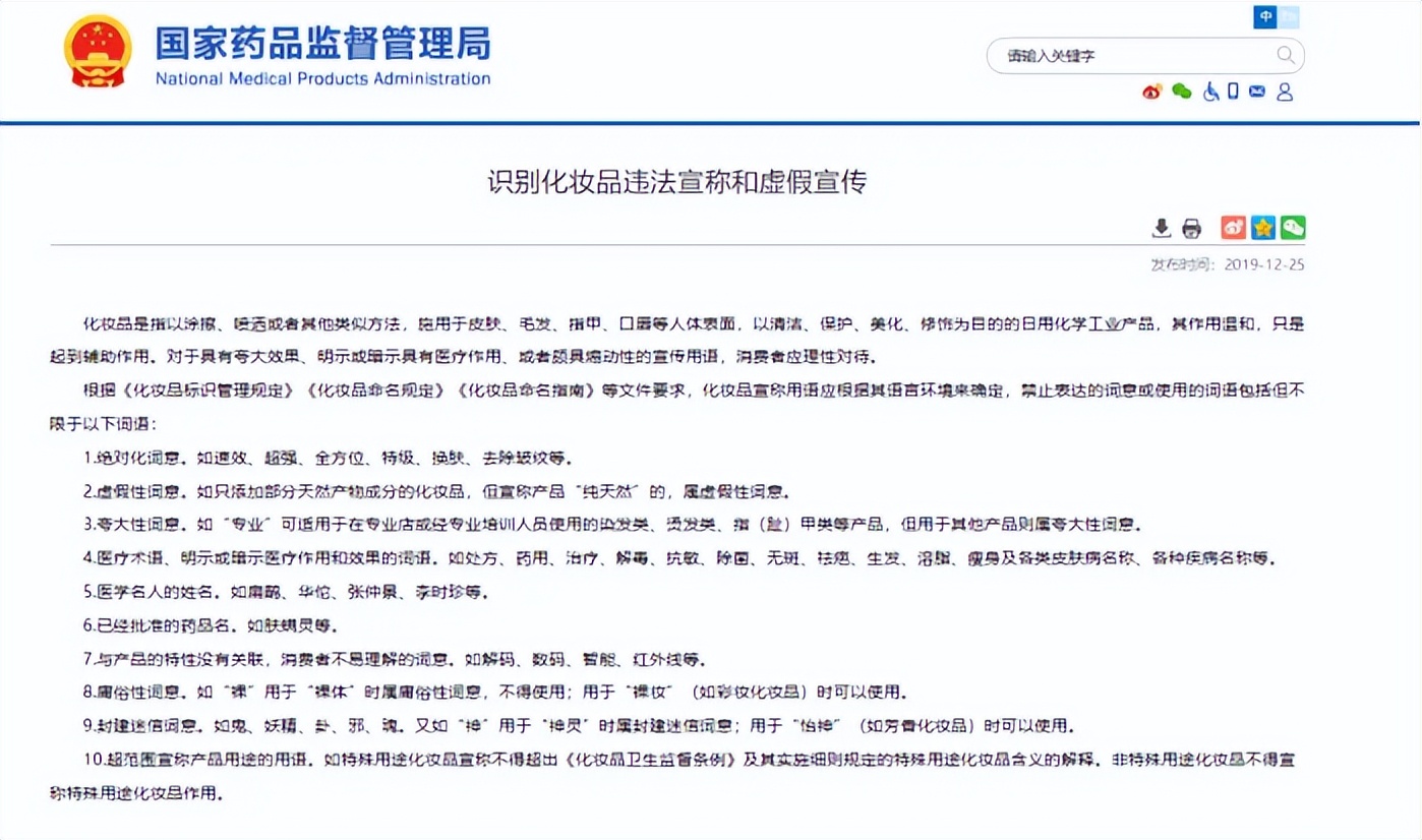 护肤品 疯狂涨价的薇诺娜 还能否继续讲好敏感肌故事？