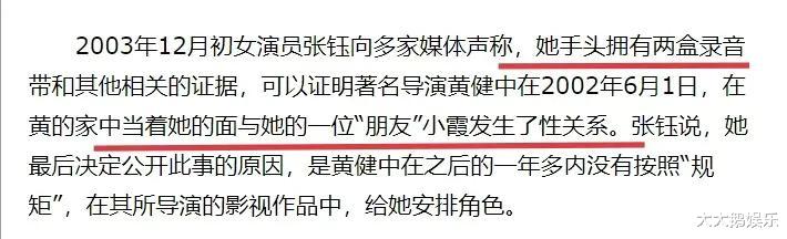 潜规则|遭受过潜规则的10位女明星，这龌龊的娱乐圈啥时候才能放过她们？