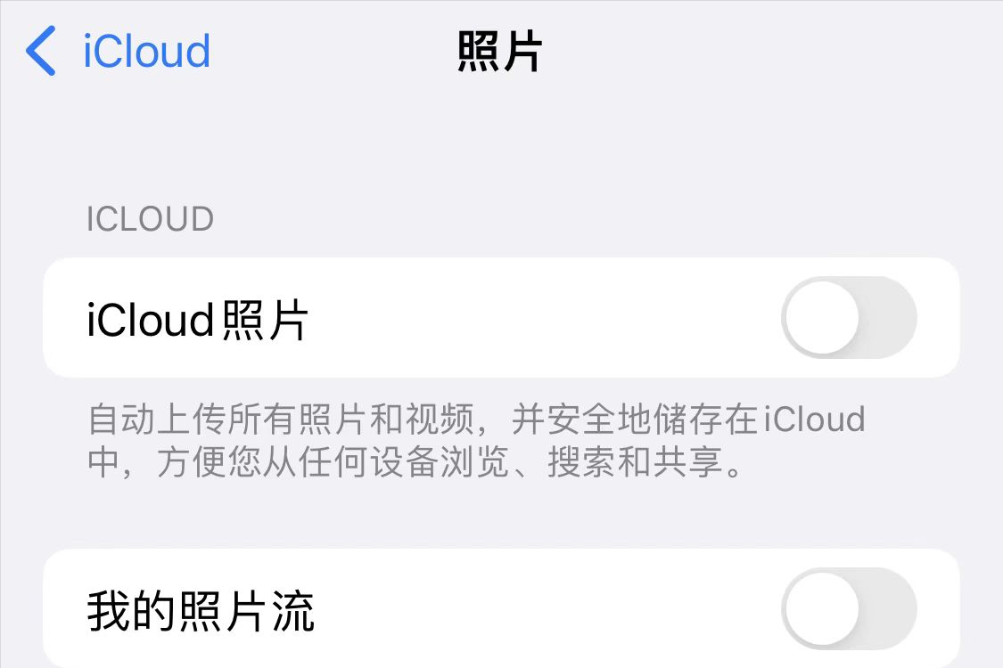 iCloud|关闭iCloud功能,照片会丢吗?看完这点你就明白了