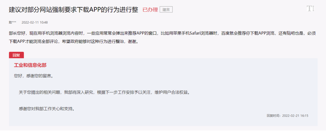 智能手机|忍无可忍,工信部终于出手,国产巨头们该收敛一下了