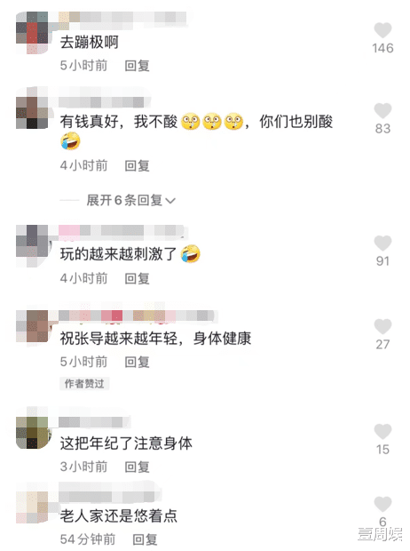 杨幂|71岁张纪中带娇妻玩滑翔伞，吓到不敢动弹，网友：去蹦极啊！