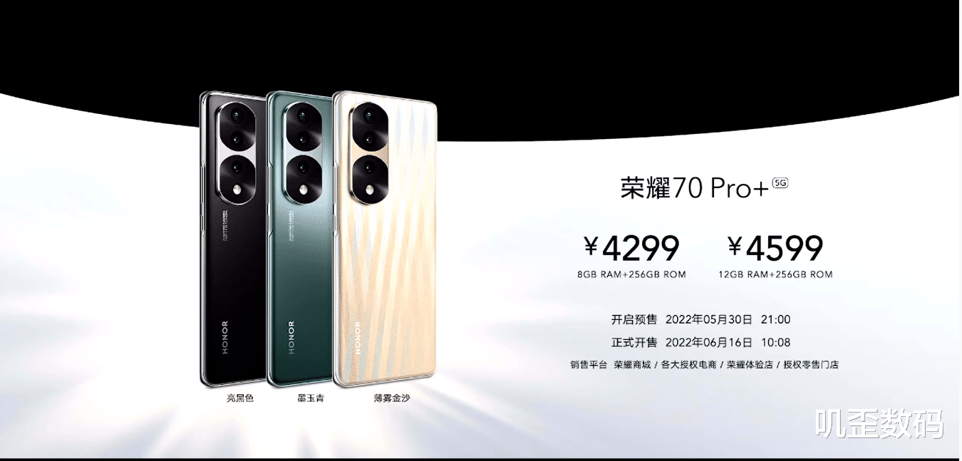 荣耀70|荣耀70系列正式发布，全球首发索尼IMX800, 2699元起