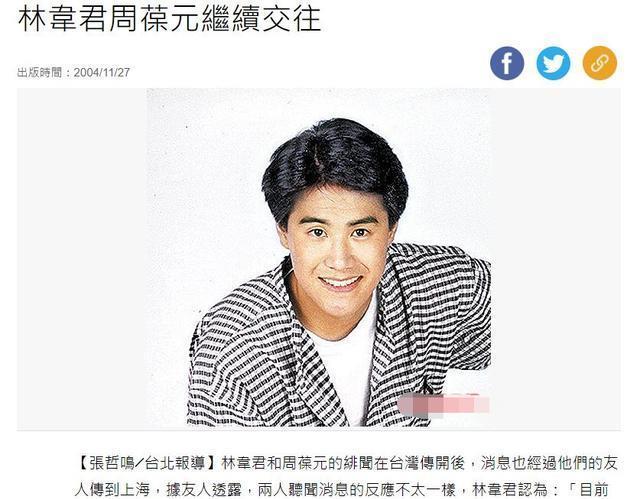 林韦君|14任男友,多次劈腿,42岁林韦君元气爆棚,“渣女”真能洗白?